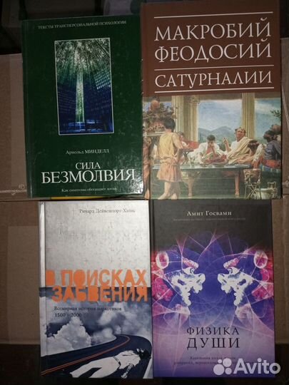 Жертвоприношение, Дюби, прочие