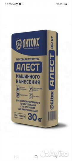 Машинная штукатурка стен