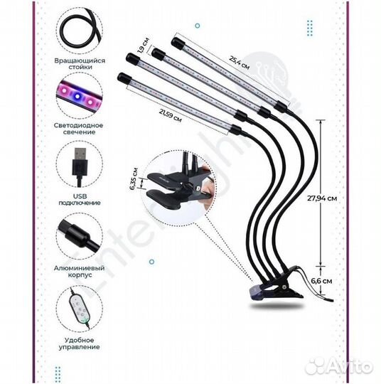 Фитолампа для растений на прищепке