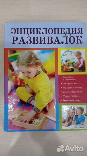 Энциклопедия развивалась