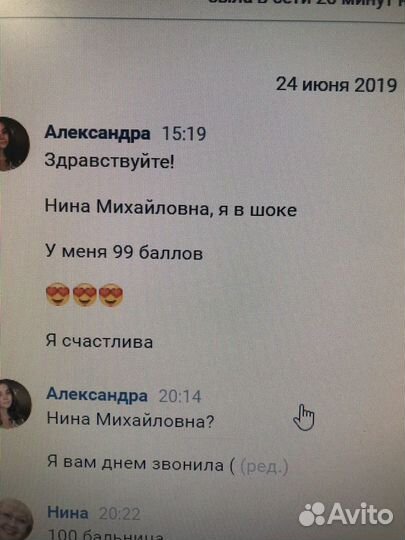 Репетитор по обществознанию