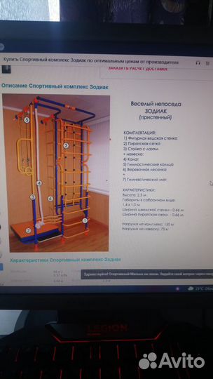 Шведская стенка