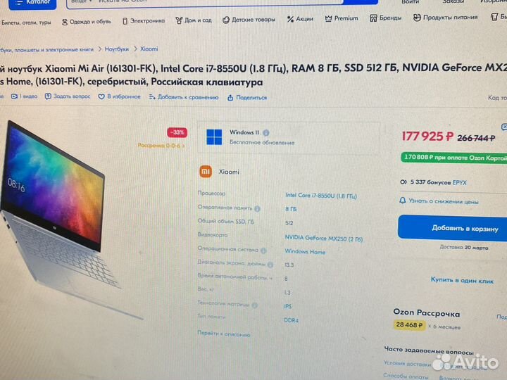 Xiaomi mi air 13.3 i7-8550u mx250 8gb 161301-fk