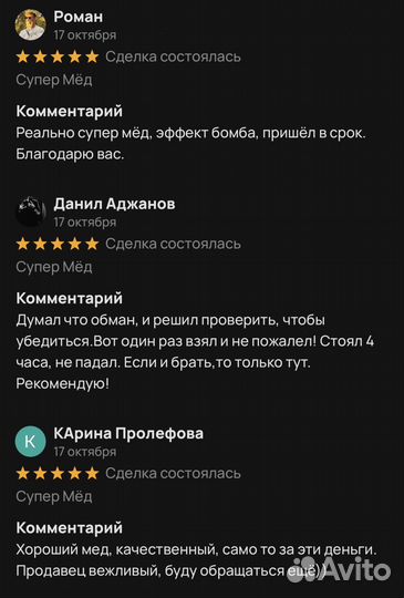 Чудо мед для неё 100 мл