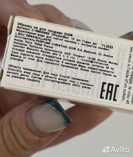 Мицелярная вода Dior L'EAU demaquillante