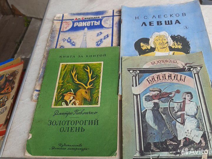 Книги Детсние СССР