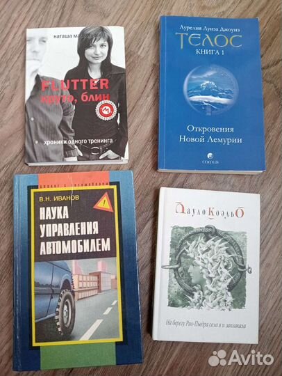 Мураками, Коэльо, Пиз, Грей и др