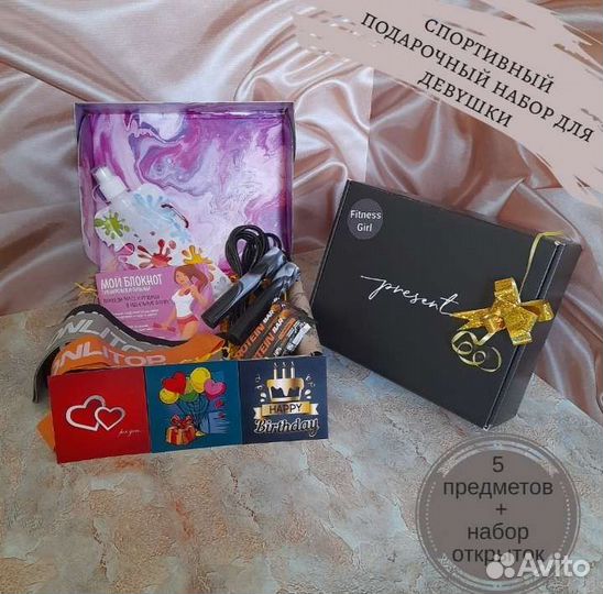 Спортивный набор подарочный