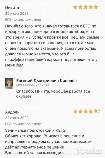 Репетитор по информатике