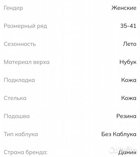 Балетки женские ecco