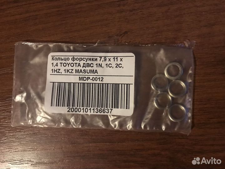 Шайбы форсунок MDP-0012