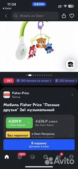 Мобиль на кроватку fisher price