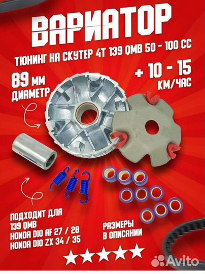 Вариатор