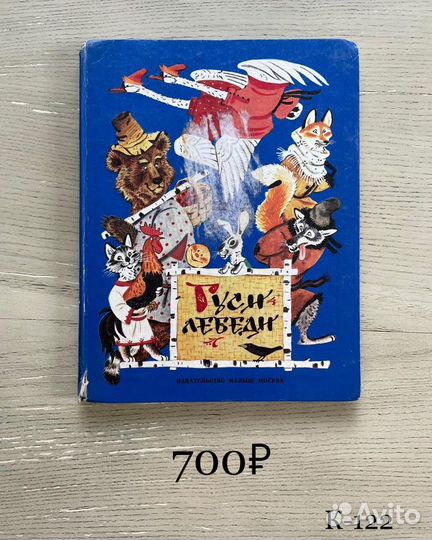 Детские книги СССР