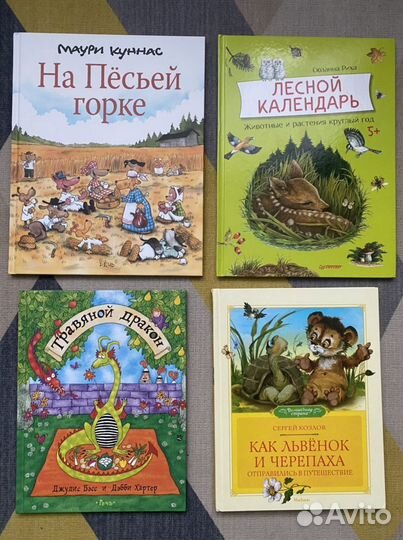 Новые книги для детей