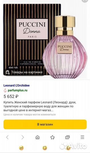 Туалетная вода женская оригинал