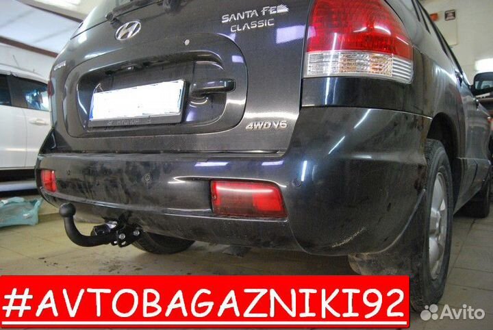Фаркоп (тсу,прицепное) на Hyundai Santa Fe