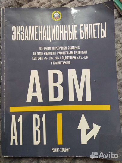 Экзаменационные билеты пдд 2022 год