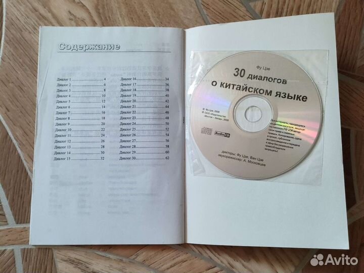 Учебники и прописи по Китайскому языку