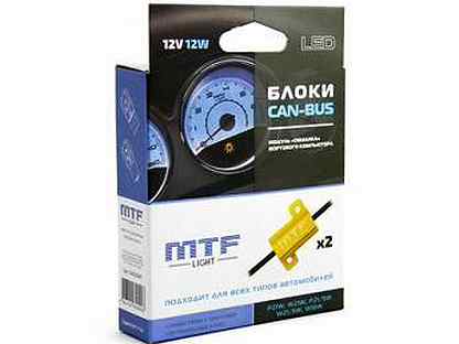Обманный блок MTF light CAN-BUS CAN20WT для P21W
