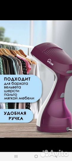 Отпариватель