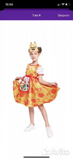 Карнавальный костюм белочка