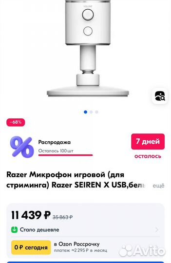 Микрофон razer seiren x