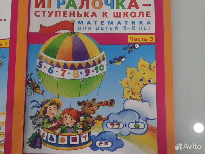 Раз- ступенька,два- ступенька. Петерсон