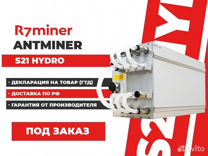 Antminer S21 Hydro 335 TH