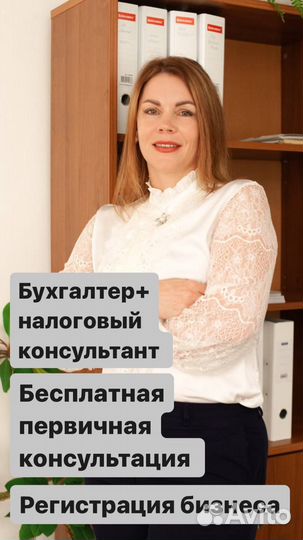 Бухгалтерские услуги/Бухгалтер удаленно