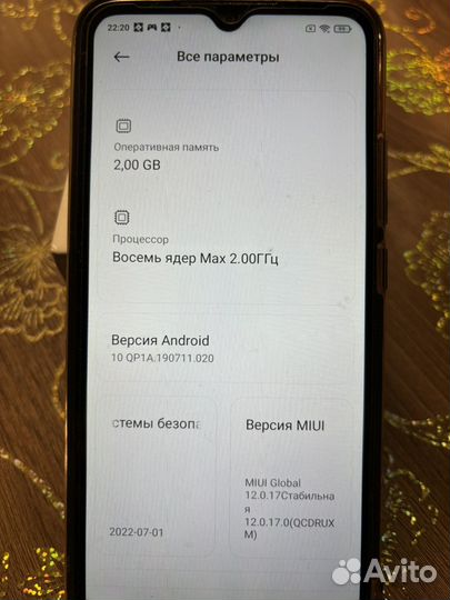 Xiaomi Redmi 9A, 2/32 ГБ