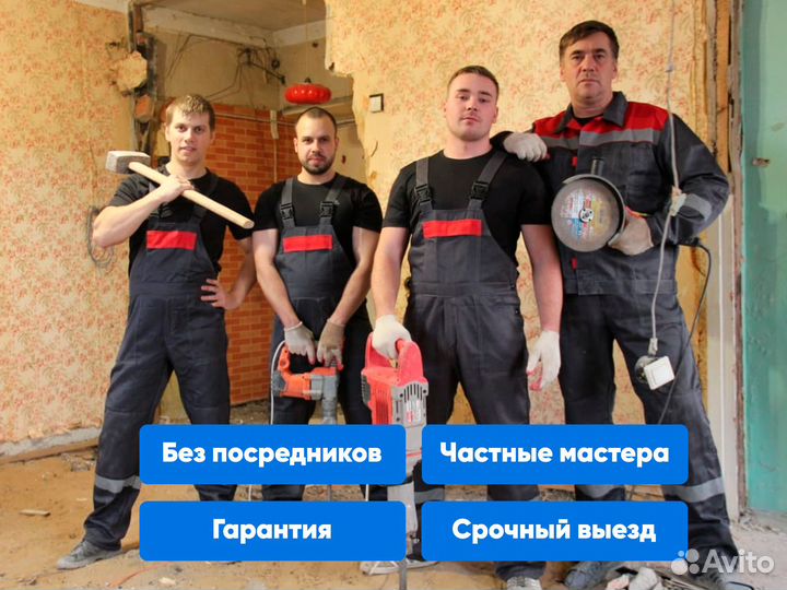 Муж на час, Мастер, Электрик, Сантехник