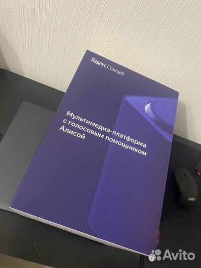 Яндекс станция 1 поколения