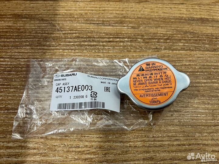 Крышка радиатора 45137AE003