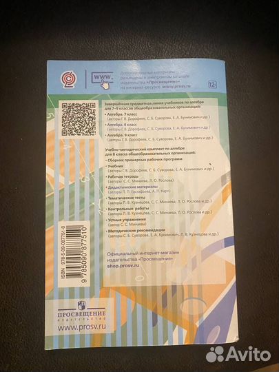 Алгебра 8 класс евстафьева, карп