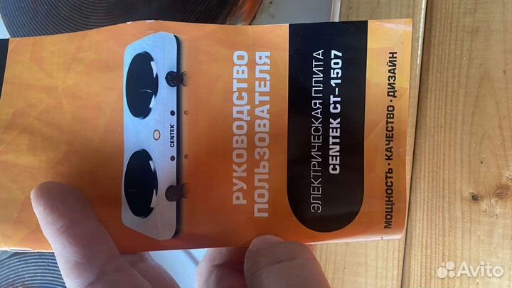 Электрическая плита настольная 2 конфорки