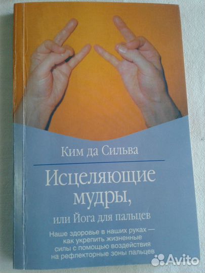 Книги по духовному развитию