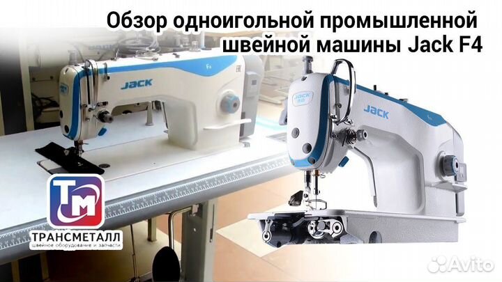 Jack F-5 Рассрочка