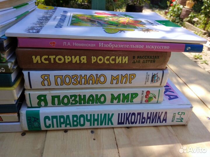 Школьные учебники