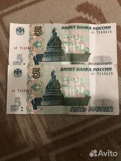 Банкнота 5 1997 года