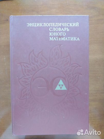 Книги энциклопедия для школьного возраста