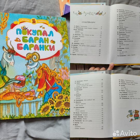 Детские книги часть 2