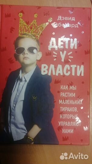 Книги родителям о детях