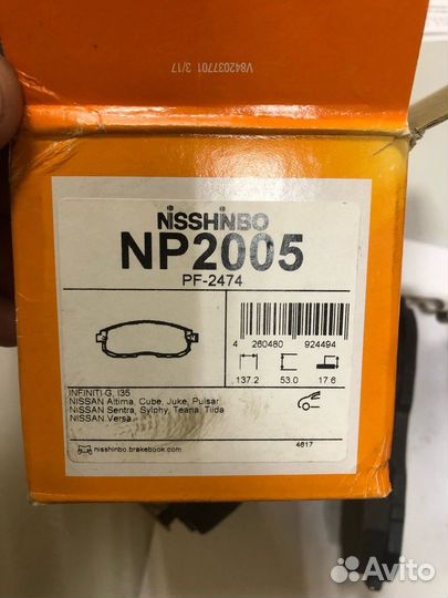 Колодки тормозные передние Nisshinbo NP2005, Teana