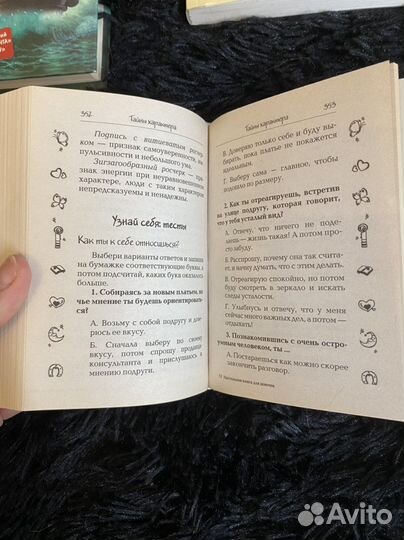 Детская книга Гадание для девочек