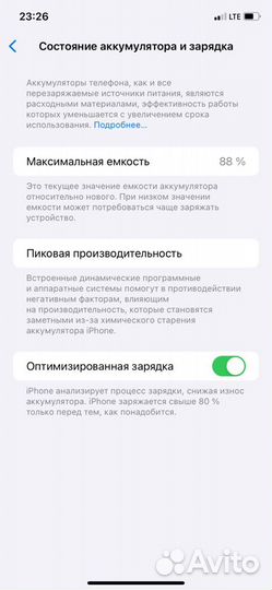 iPhone 11, 128 ГБ