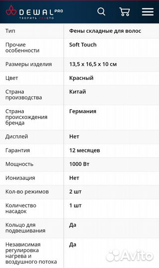 Фен дорожный Dewal 03-5512 1000w