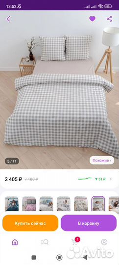 Белье постельное 2-спальное с европростыней