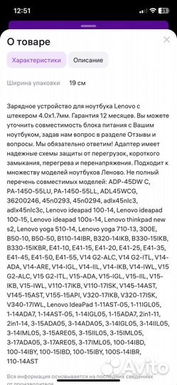 Блок питания для ноутбука lenovo