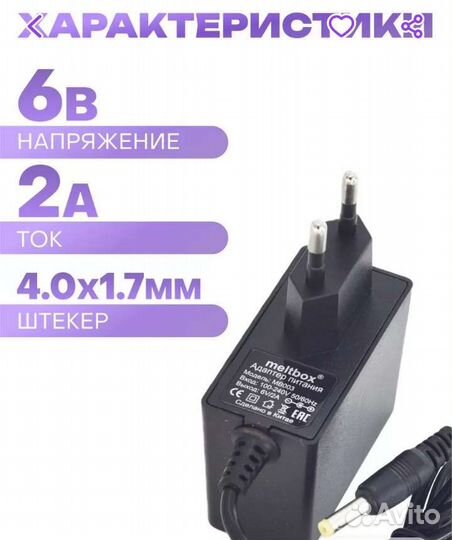 Блок питания для тонометра
